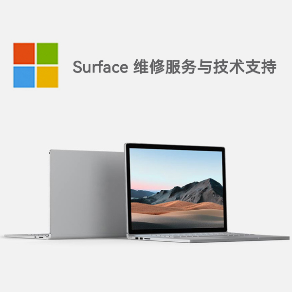乌海surface产品维修服务电话